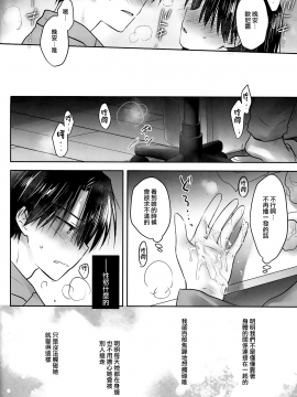 [アクアドロップ (三上ミカ)] おとまりせっくす  -個人整合[中国翻訳]_14_25