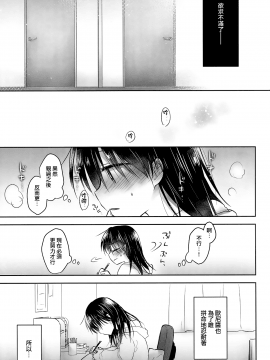 [アクアドロップ (三上ミカ)] おとまりせっくす  -個人整合[中国翻訳]_14_26
