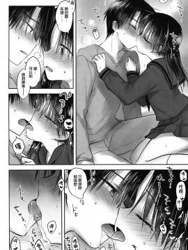 [アクアドロップ (三上ミカ)] おとまりせっくす  -個人整合[中国翻訳]_14_29