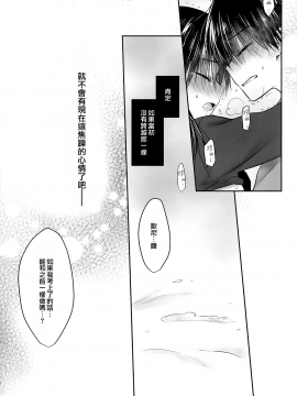 [アクアドロップ (三上ミカ)] おとまりせっくす  -個人整合[中国翻訳]_14_45