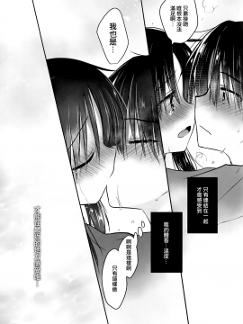[アクアドロップ (三上ミカ)] おとまりせっくす  -個人整合[中国翻訳]_14_46