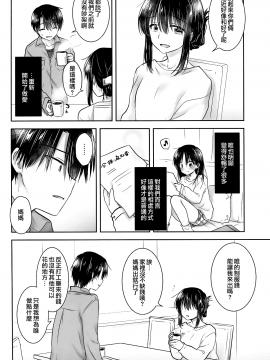 [アクアドロップ (三上ミカ)] おとまりせっくす  -個人整合[中国翻訳]_14_47