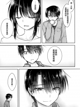 [アクアドロップ (三上ミカ)] おとまりせっくす  -個人整合[中国翻訳]_14_48