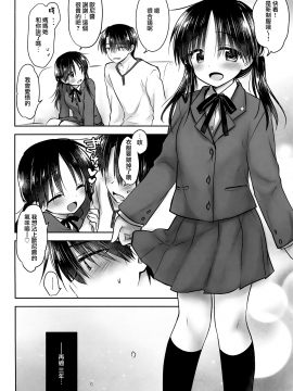[アクアドロップ (三上ミカ)] おとまりせっくす  -個人整合[中国翻訳]_14_49
