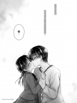 [アクアドロップ (三上ミカ)] おとまりせっくす  -個人整合[中国翻訳]_14_52