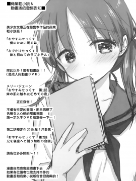 [アクアドロップ (三上ミカ)] おとまりせっくす  -個人整合[中国翻訳]_14_53