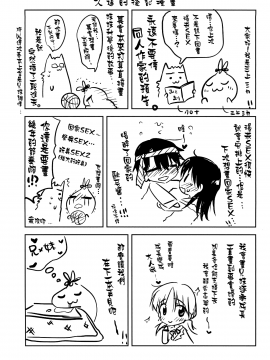 [アクアドロップ (三上ミカ)] おとまりせっくす  -個人整合[中国翻訳]_14_54
