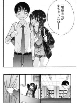 Purizu! Furizu! Purizu! | Please! Freeze! Please! Episode II_04