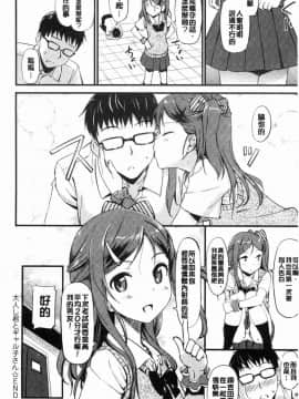 [風的工房][たかやKi] 年下しんどろ～む 年輕美眉症候～群_017