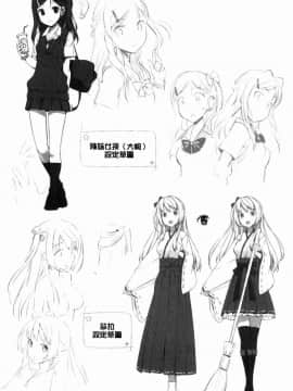 [風的工房][たかやKi] 年下しんどろ～む 年輕美眉症候～群_027