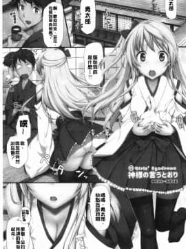 [風的工房][たかやKi] 年下しんどろ～む 年輕美眉症候～群_028