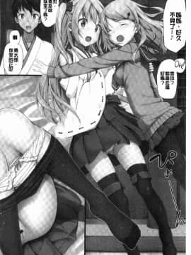 [風的工房][たかやKi] 年下しんどろ～む 年輕美眉症候～群_035