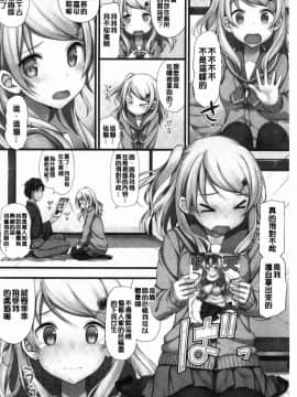 [風的工房][たかやKi] 年下しんどろ～む 年輕美眉症候～群_039