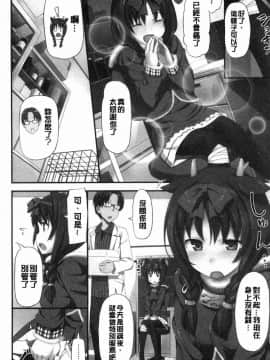 [風的工房][たかやKi] 年下しんどろ～む 年輕美眉症候～群_051