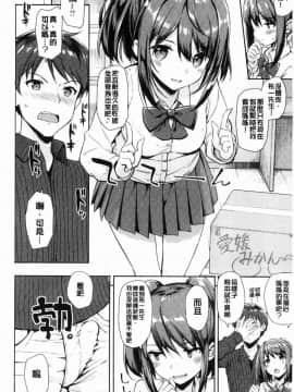 [風的工房][たかやKi] 年下しんどろ～む 年輕美眉症候～群_059