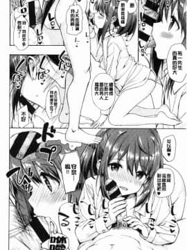 [風的工房][たかやKi] 年下しんどろ～む 年輕美眉症候～群_061