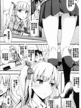 [風的工房][たかやKi] 年下しんどろ～む 年輕美眉症候～群_071