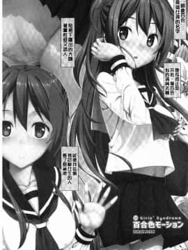[風的工房][たかやKi] 年下しんどろ～む 年輕美眉症候～群_096