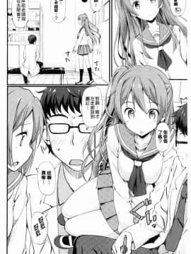 [風的工房][たかやKi] 年下しんどろ～む 年輕美眉症候～群_107
