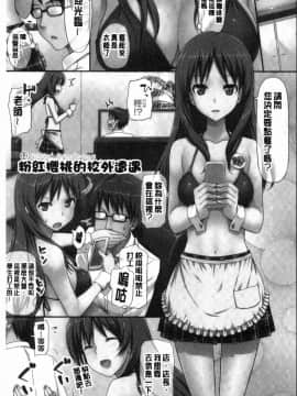 [風的工房][たかやKi] 年下しんどろ～む 年輕美眉症候～群_126
