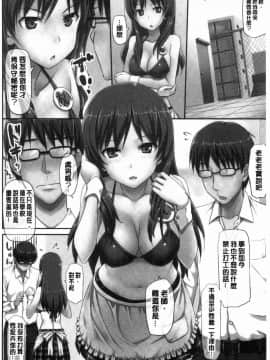 [風的工房][たかやKi] 年下しんどろ～む 年輕美眉症候～群_127