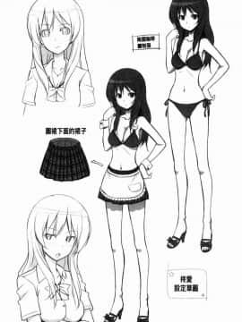 [風的工房][たかやKi] 年下しんどろ～む 年輕美眉症候～群_133