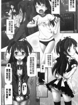 [風的工房][たかやKi] 年下しんどろ～む 年輕美眉症候～群_148