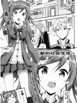 [風的工房][たかやKi] 年下しんどろ～む 年輕美眉症候～群_152