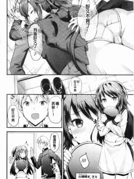 [風的工房][たかやKi] 年下しんどろ～む 年輕美眉症候～群_153