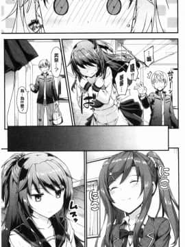 [風的工房][たかやKi] 年下しんどろ～む 年輕美眉症候～群_154