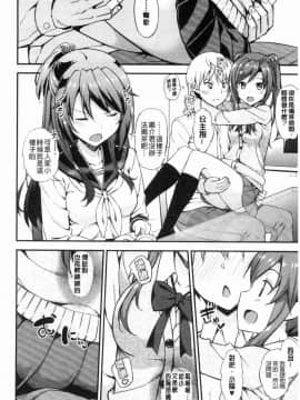 [風的工房][たかやKi] 年下しんどろ～む 年輕美眉症候～群_155