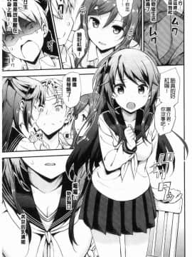 [風的工房][たかやKi] 年下しんどろ～む 年輕美眉症候～群_156