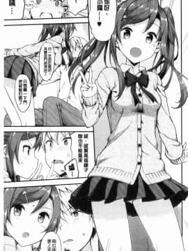 [風的工房][たかやKi] 年下しんどろ～む 年輕美眉症候～群_158