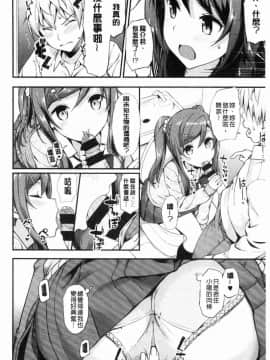 [風的工房][たかやKi] 年下しんどろ～む 年輕美眉症候～群_161