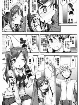 [風的工房][たかやKi] 年下しんどろ～む 年輕美眉症候～群_162
