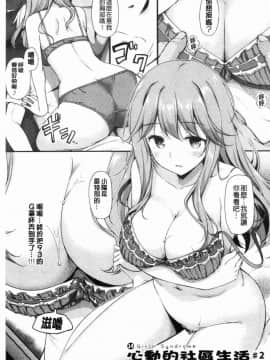 [風的工房][たかやKi] 年下しんどろ～む 年輕美眉症候～群_170