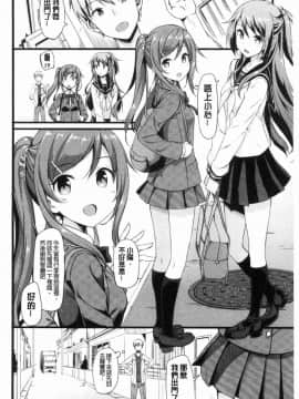 [風的工房][たかやKi] 年下しんどろ～む 年輕美眉症候～群_171