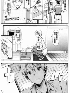 [風的工房][たかやKi] 年下しんどろ～む 年輕美眉症候～群_172