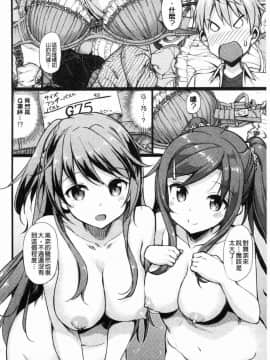 [風的工房][たかやKi] 年下しんどろ～む 年輕美眉症候～群_173