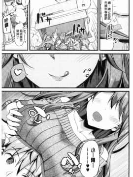 [風的工房][たかやKi] 年下しんどろ～む 年輕美眉症候～群_174