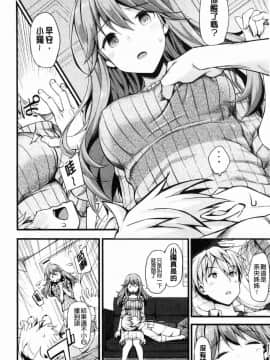 [風的工房][たかやKi] 年下しんどろ～む 年輕美眉症候～群_179