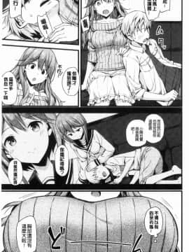 [風的工房][たかやKi] 年下しんどろ～む 年輕美眉症候～群_180