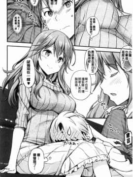 [風的工房][たかやKi] 年下しんどろ～む 年輕美眉症候～群_181