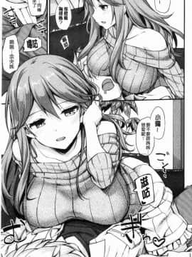 [風的工房][たかやKi] 年下しんどろ～む 年輕美眉症候～群_182