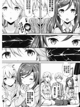 [風的工房][たかやKi] 年下しんどろ～む 年輕美眉症候～群_206