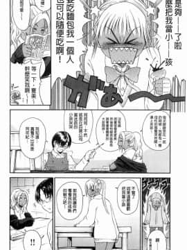 [風的工房][養酒オヘペ] サービスタイムLOVER 特別服務時間的LOVER_093