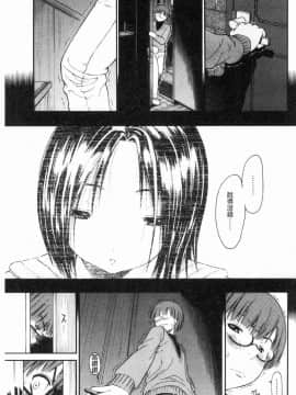 [風的工房][養酒オヘペ] サービスタイムLOVER 特別服務時間的LOVER_128