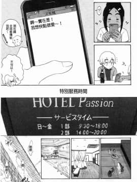 [風的工房][養酒オヘペ] サービスタイムLOVER 特別服務時間的LOVER_178