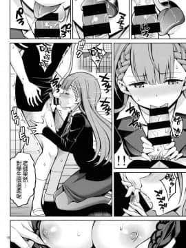 (COMIC1☆15) [ぽぽちち (八尋ぽち)] 桐須先生は我慢ができない (ぼくたちは勉強ができない) [空気系☆漢化]_009