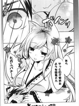 (じゃぶじゃぶマイドアリ!2) [ロマンティック身体検査。 (中村べーた)] それじゃあもふもふしちゃいます!?_05